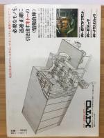 季刊　メディアレビュー　1980年5月創刊号