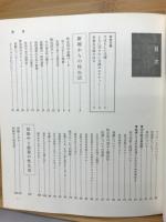 愛の医学と心理