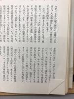 愛の医学と心理