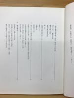 発見者生徒たち : 障害児と・版画を通して