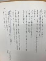 発見者生徒たち : 障害児と・版画を通して