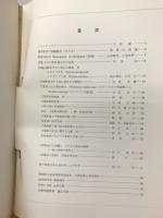 三重生物　第21号