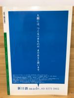 季刊　鐡の世界　2000　5月　No.2
