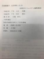 大野谷風土記