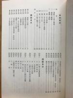 埼玉県川口市戸塚上台遺跡発掘調査報告書