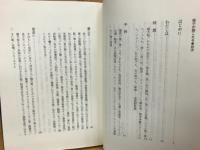 經子が聴こえる　杉浦經子遺稿集