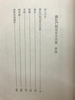 建礼門院右京大夫集