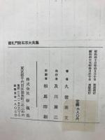 建礼門院右京大夫集
