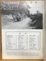嵯峨野