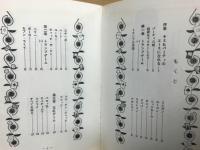 トランプの遊び方　室内ゲーム