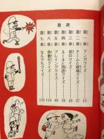 野球クイズ