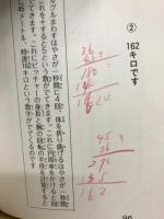 野球クイズ