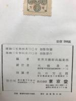 世界文芸辞典