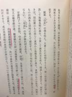 寺院行事の手びき