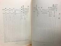 新しい小鳥の飼い方　―本で覚えたい人のための―