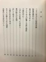 精道和尚の「学園説法」