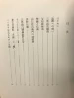 ありがとう 愛と心の航跡