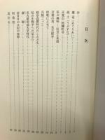 邂逅