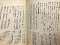 標準文語文法 : 解説・演習
