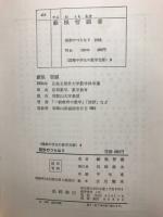 図形のつらなり