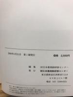 漢方薬・生薬薬剤師講座テキスト全集