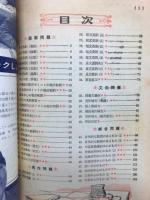 どこで差がつくか　英語入試問題の研究