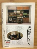 文庫の発想 : 知的生活の実践