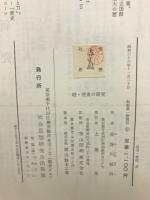 歴史の研究 続