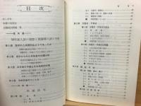 傾向と対策　数学Ⅰ　51年版