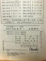 傾向と対策　数学Ⅰ　51年版