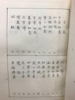 吉祥図案