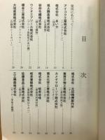 一分野で「トップに立つ」企業
