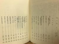 岐阜文化スケッチ : 明治百年