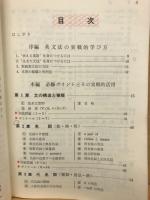 改訂版　西尾の実戦シリーズ2　実戦英文法