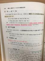改訂版　西尾の実戦シリーズ2　実戦英文法