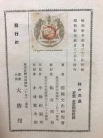 詩の昆虫