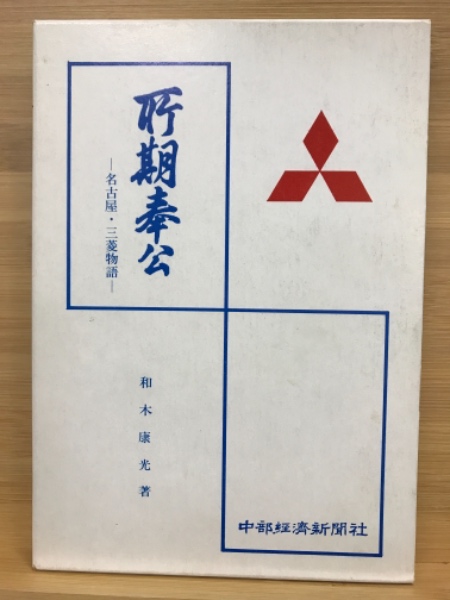 小倉謙賞記念出版・6冊/トピカル部門優秀作品集/テーマチク部門