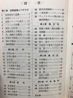 新制　基本と演習　数学ⅡB