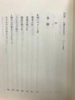 愛をまなぶパートⅡ