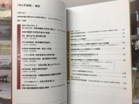空と宇宙展 : 飛べ!100年の夢 : 日本の航空・宇宙100年記念