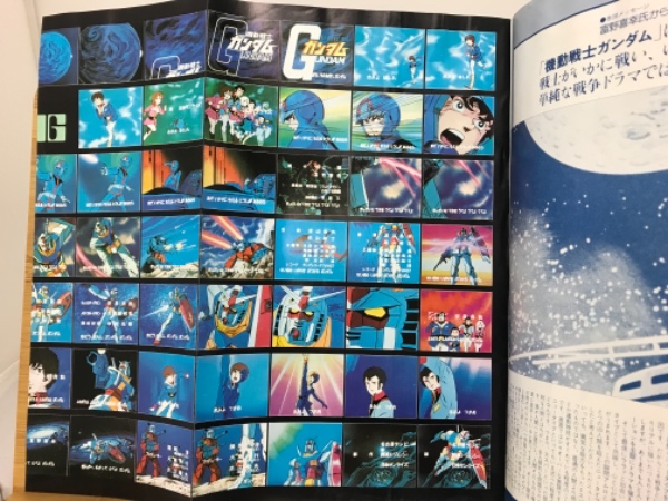 ロマンアルバム・エクストラ35 機動戦士ガンダム / 古本、中古本、古