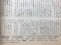 文芸春秋臨時増刊　目で見る太平洋戦争
