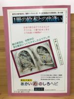 メルヘンの世界　アダルトファンタジー愛の３章