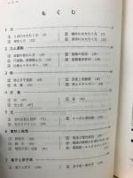 高校基本問題集 物理