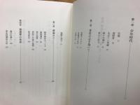 新版　解脱金剛伝 第1巻 .