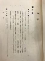 わが生活より（作為と真実）　後編