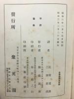 わが生活より（作為と真実）　後編