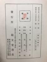 明治文学史