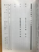 ぎふ観光と食文化