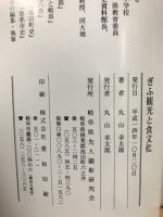 ぎふ観光と食文化